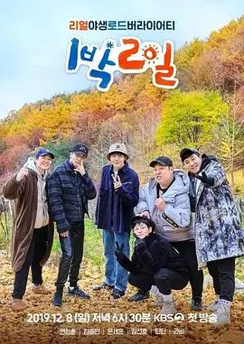 奔跑吧12 综艺封面