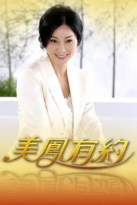 中餐厅8 综艺封面