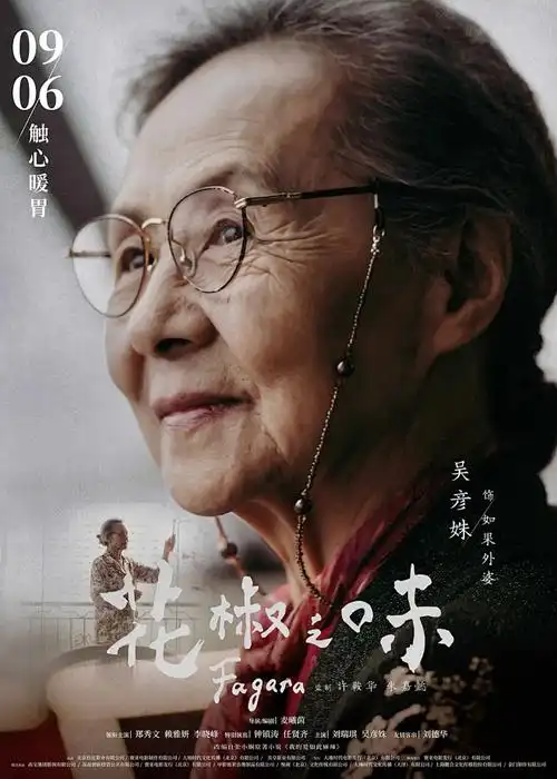 狐妖小红娘 动漫封面